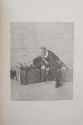 Рыбникова М.А. А. Блок - Гамлет. М.: Светлана, 1923.